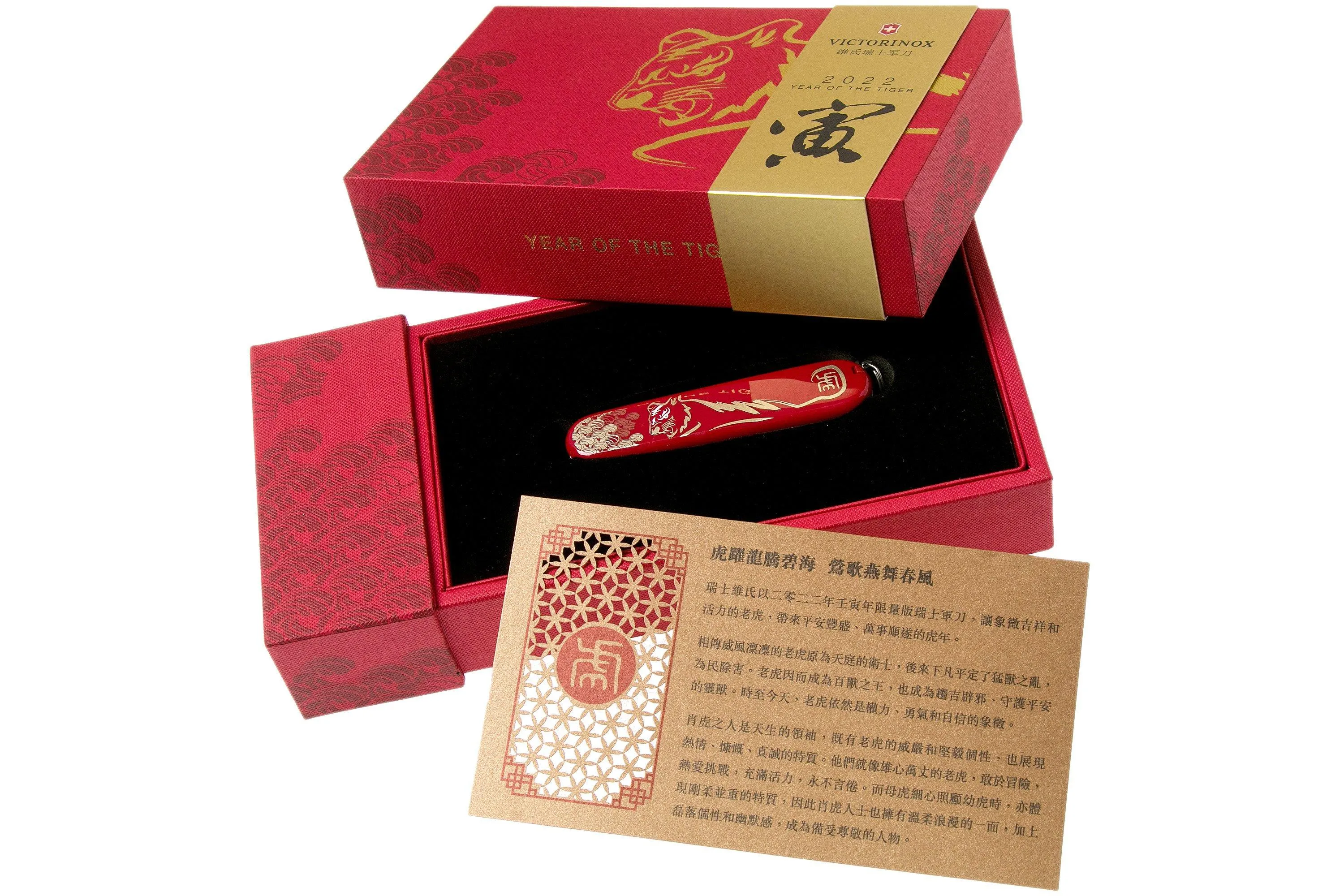 Victorinox Huntsman Year of the Tiger Limited Edition 2022 1.3714.E11 Swiss navaja